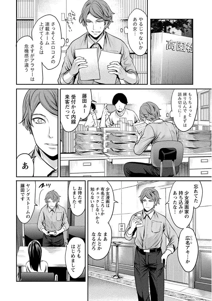 Pen to Kanojo to Amai Wana Vol. 1