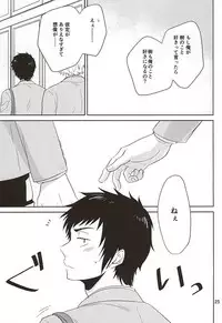 (SPARK10) [Rengesou (Tanaka)] Tandeki Traumerei (Daiya no Ace)