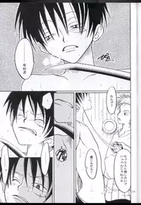 [Tcell (Dan Madoka)] Souten | Charge! (One Piece)