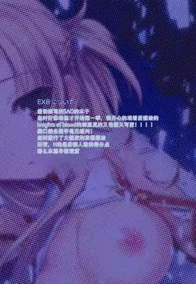(C92) [KAROMIX (karory)] KARORFULMIX EX18 SAO Soushuuhen (Sword Art Online)[Chinese]