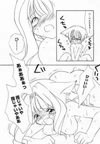 COMIC Momohime 2003-04 Vol. 30