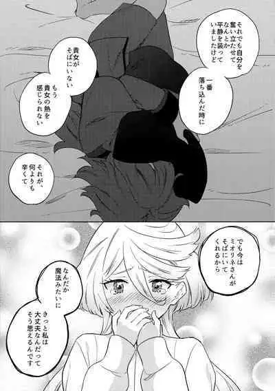 Kienai Ato, Egao No Riyuu, Onaka Ga Suite.