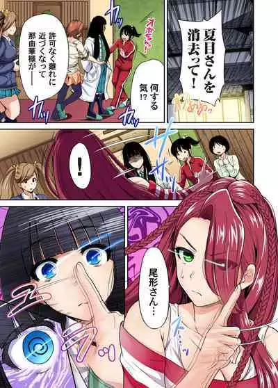 Oretoku Shuugakuryokou ~Otoko wa Jyosou shita Ore dake!! Ch. 1-21