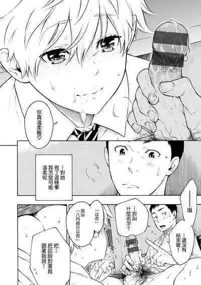 Houkago Vanilla - Vanilla girls of After school