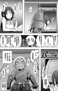 [Okyuuri] Yukizuri Oneshota Ashikoki [Chinese] [沒有漢化] [Digital]