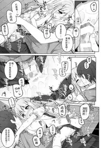 (C92) [kuma-puro (Shouji Ayumu)] Kawaii Chino-chan to Ippai Ecchi Shitai! (Gochuumon wa Usagi desu ka?) [Chinese] [脸肿汉化组]