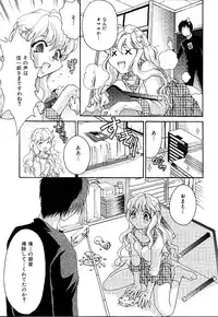 [Minazuki Yuzu] Gibausumun 1