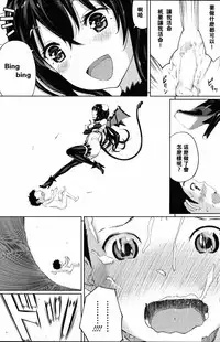 [Shida] Succubus no Toriko (Girls forM Vol. 11) [Chinese] [沒有漢化]