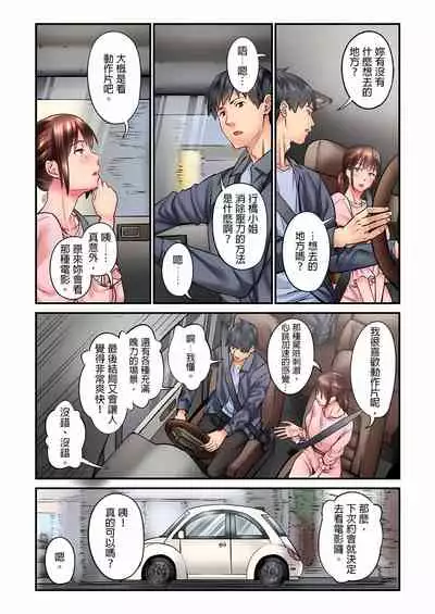 不起眼女孩其實意外地色氣滿滿 1-18話
