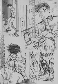 (C58) [INDURAIN (Hamaguri Kinome)] more carefully chapter 1/3 Prologue (Ah! My Goddess)