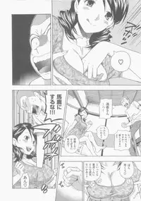 [Azuma Tesshin] Boku no Kawaii Oneesan