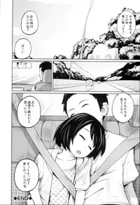 [Tsubaki Jushirou] Aneito Imouto