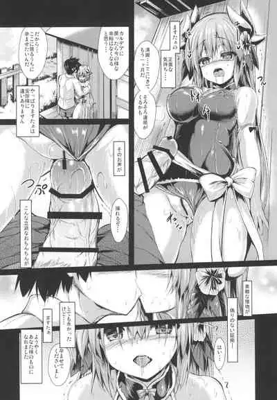 Kiyohi no Hon Soushuuhen