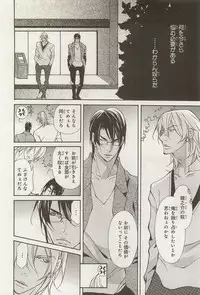 [Fujisaki Kou] Zeccho Triangle