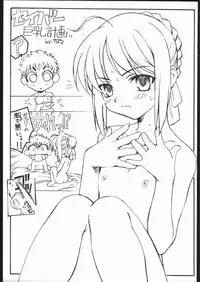 (ComicCAMERUN) [TIMTIM MACHINE (Various)] TIMTIM MACHINE Rebuild 2 Soushuuhen 5 (Various)