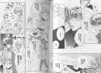 [Takanaga Hinako] LITTLE BUTTERFLY 3 [Chinese]