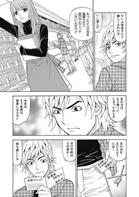 [Kuroiwa Yoshihiro] Anoko ni Itazura Maruchi Sousa 4th ~Boku no Mousou ga Genjitsu ni~ [Digital]