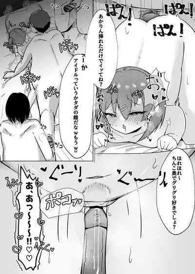 [Neko to Tea Time (Nekona)] Idol x Saimin 2 ~Genkikei Idol, Mesu ni Ochiru~