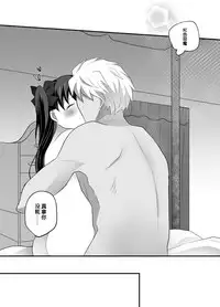 [Mushoku Shijidou (Kuda)] IYI (Fate/Stay Night) [Chinese] [Digital]