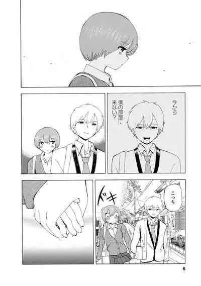 Boku wa Rabu Songu ga Utaenai / I can't sing love songs