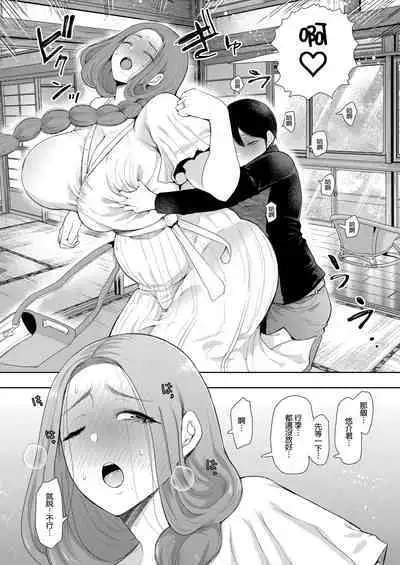 [Shomu] Mukashi no Uwaki Aite no Ko ga Jitsu wa Watashi no Musuko no Doukyuusei de... + Toranoana Illust card [Chinese] [Decensored]