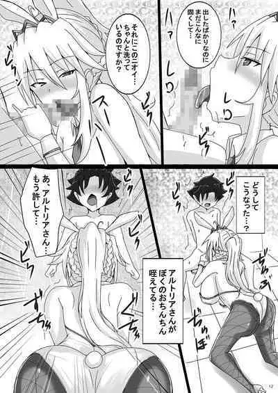 [Yuzuponz (Jiseki)] Seidorei (Nama Dildo) ni Natta Shota Master to Sakusei Bunny Artoria-san (Fate/Grand Order) [Digital]