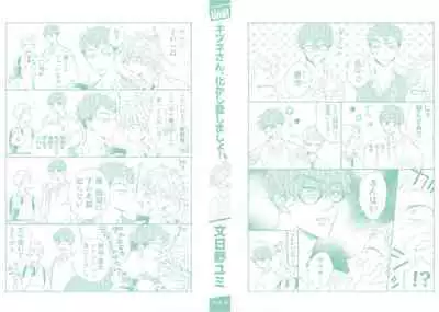 Kitsune-san, Bakashi Aishimasho!