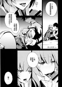 (C91) [otochilu Cafe (Kuroda Nichiru, Izumiya Otoha)] My Room My Love (Fate/Grand Order) [Chinese] [无毒汉化组]