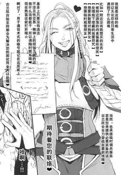 Chika Teikoku no Ryoshuu