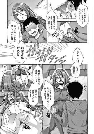 Nikuyoku Zuma wa Sentaku o Machigaeru