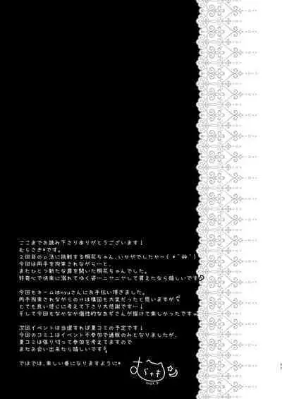 [Murasakiiro no Yoru (Murasaki)] Papakatsu Shoshinsha Kirika-chan 2-Kaime! [Chinese] [Digital]