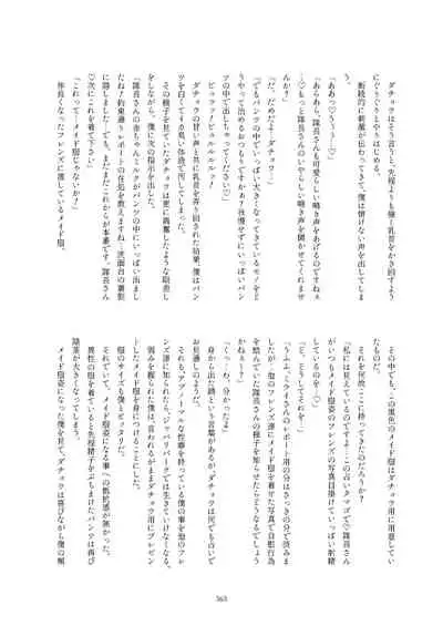 Friends Gyaku Rape Goudoushi 2