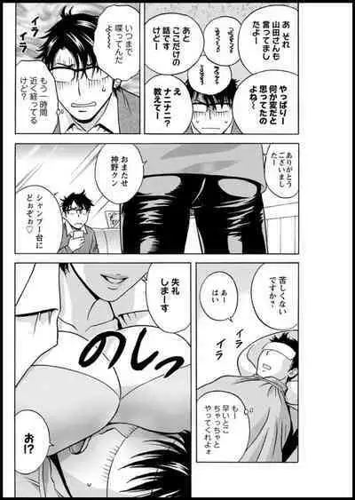 [Hidemaru] Yurase Bikyonyuu! Hataraku J-Cup Ch. 1-10 [Digital]