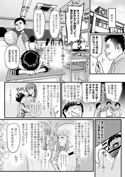 [Yachou (Bloiler Yachou)] [Jitsuroku!] DL Doujin ga Urenasasugite Kusogaki ni Natte Shimatta Otoko
