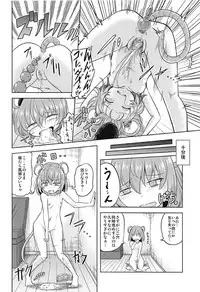 (C95) [Facehouse (Kanichiri)] Onazrin (Touhou Project)