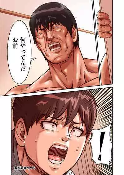 COMIC Kuriberon DUMA 2024-01 Vol.56