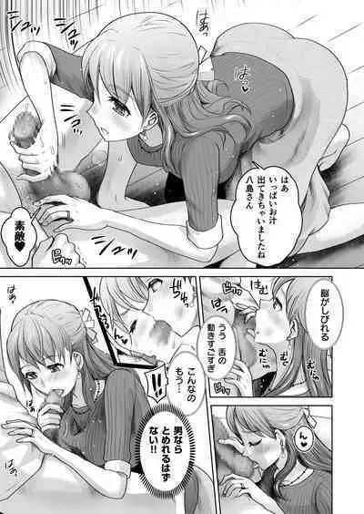 Joushi ni Oyobare! Seiyoku Kyouki no 3P Utage