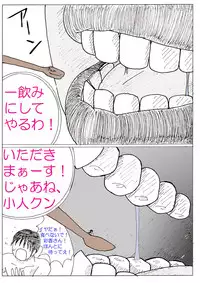 [Itotiisakihito] Ayaka no Kyodai na Suashi Sono 4