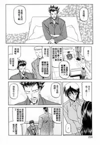 [Sanbun Kyoden] READINESS [Chinese]