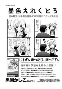 Namaiki! 2012-03 [Digital]