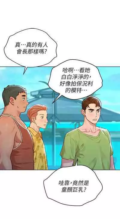 姐妹邻里 121-146