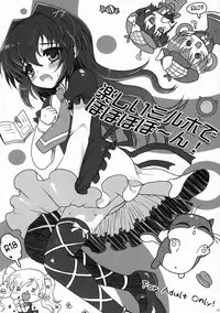 [Kumatan Flash!] Tanoshii Miruho de Popopopo~n! (Tantei Opera Milky Holmes) [English][TLRF+LWB]