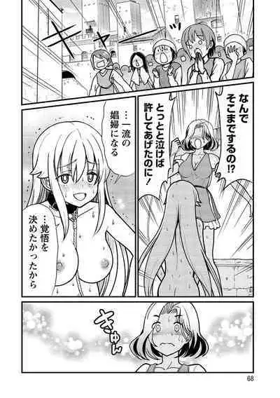 Kukkorose no Himekishi to nari, Yuri Shoukan de Hataraku koto ni Narimashita vol.1