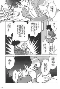 [RIROLAND (Kuuya, Satomi Hiroyuki)] MY FAVOURITE (Digimon Adventure)