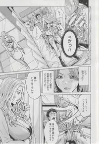 COMIC MUJIN 2013-03