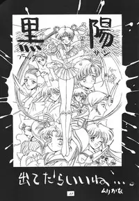 (C44) [Kaishaku (Various)] Kaishaku 6 Seppuku Keikaku (Various)