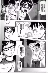 [Narushima Godou] Tonari no H na Onee-san [Chinese]