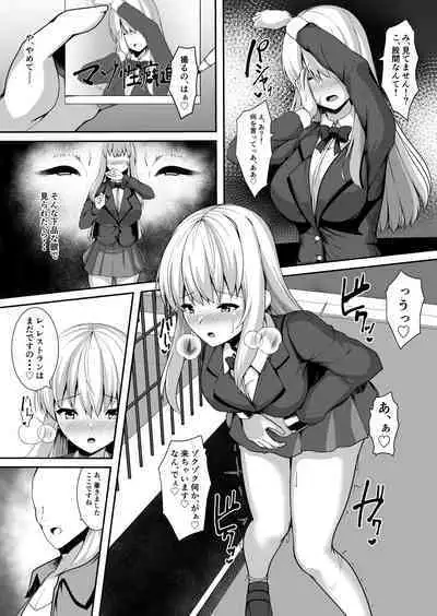 [Dodameyasan (Hassen)] Hentai Camera - Totta Musume o Ogehin Chijyo Bitch-ka -