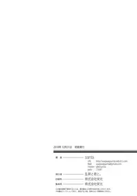 (C95) [Ranshi to Kimi to. (santa)] Mahou Shoujo Saimin PakopaCause 3 (Fate/Grand Order, Fate/kaleid liner Prisma Illya) [chinese] [无毒汉化组]