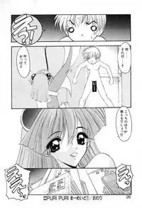 [Kazasuzu] PuriPuri Mermaid 1